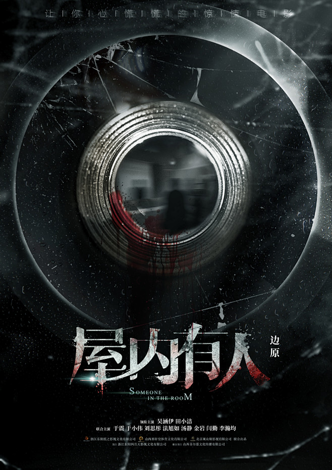 单元式镜头巡游